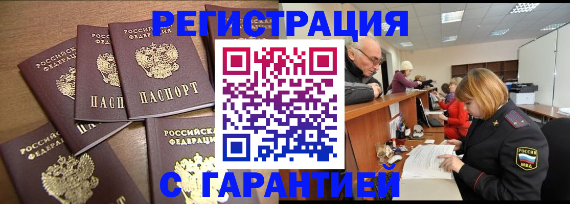 временная регистрация гарантия в Ханты-Мансийске